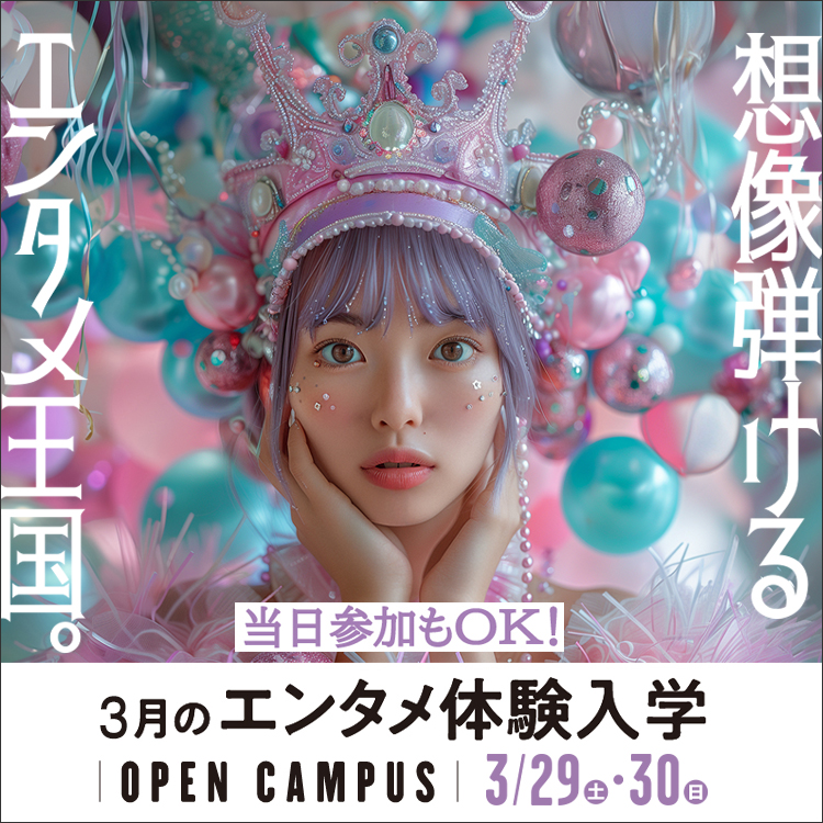 体験入学
