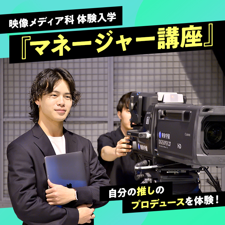 マネージャー講座