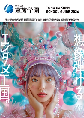 TOHO GAKUEN SCHOOL GUIDE 2022