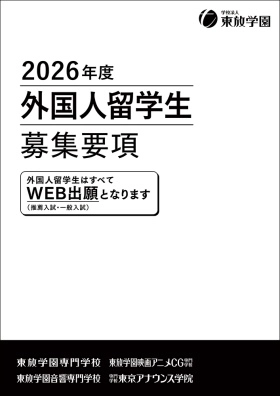 2022年度 募集要項(留学生)