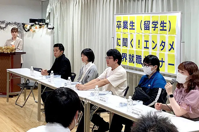 卒業生就職セミナーの様子