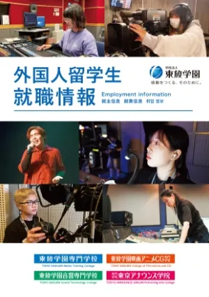 卒業生就職セミナーの様子