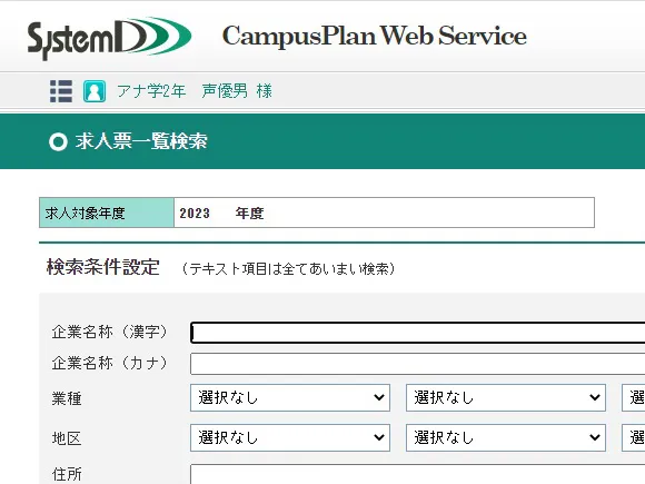 「オーディション情報検索システム」で最新情報を提供!
