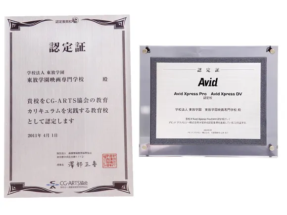 本校はCG-ARTS協会などの認定校です 資格・認定試験対策講座