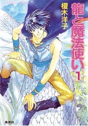 小説家 榎木 洋子先生