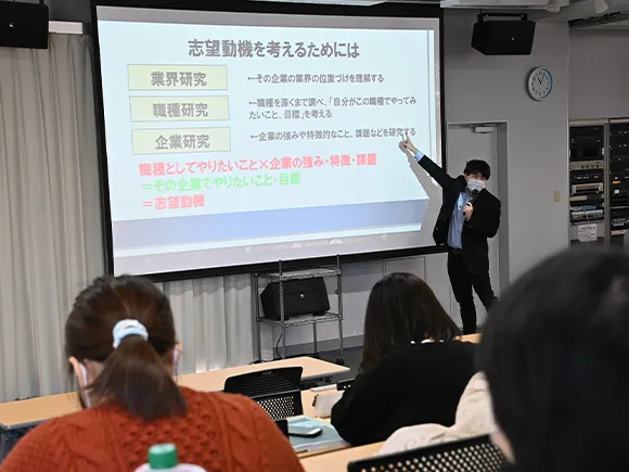 就職するための専門授業就職講座