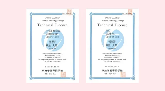 学内技能検定制度 TOHO License