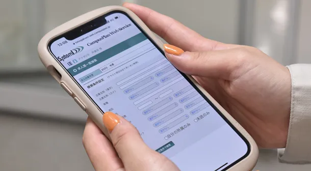 スマホでも検索可能 求人情報検索システム