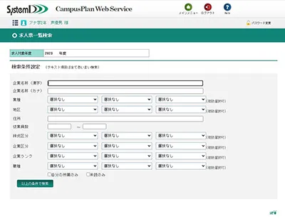 オーディション・コンテスト情報検索システム