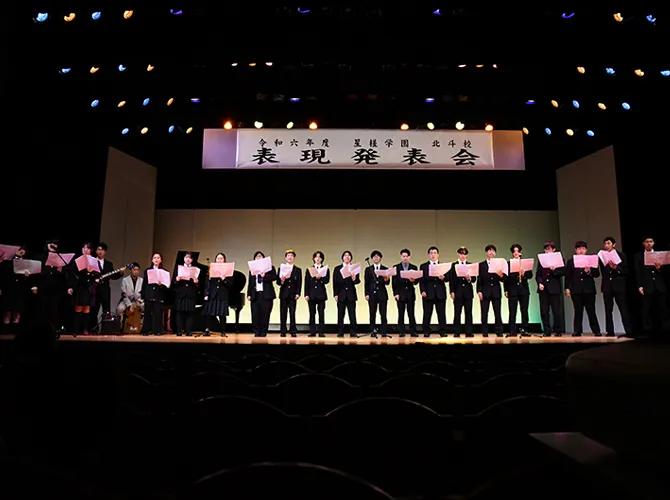 令和6年度 星槎学園中高等部 北斗校の文化祭「表現発表会」