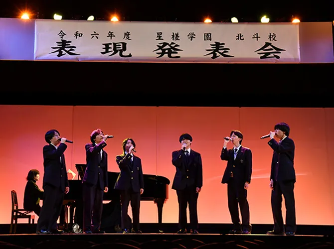 令和6年度 星槎学園中高等部 北斗校の文化祭「表現発表会」