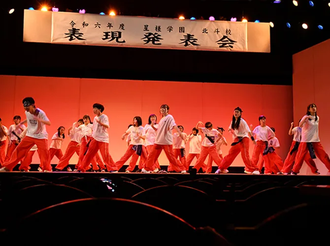 令和6年度 星槎学園中高等部 北斗校の文化祭「表現発表会」