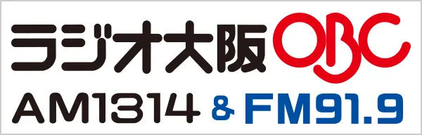 ラジオ大阪OBC AM1314＆FM91.9