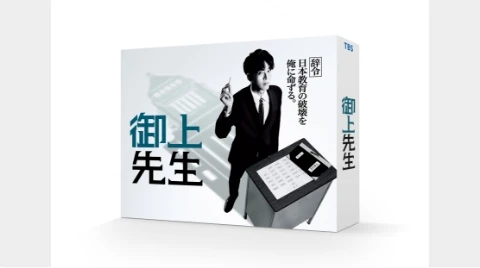 『御上先生』