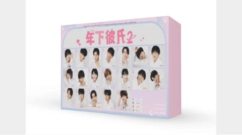 『年下彼氏2』