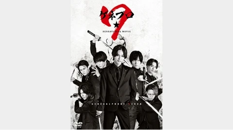 『ゲネプロ★7』