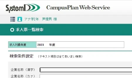 豊富なオーディション情報 ＆ 検索システム