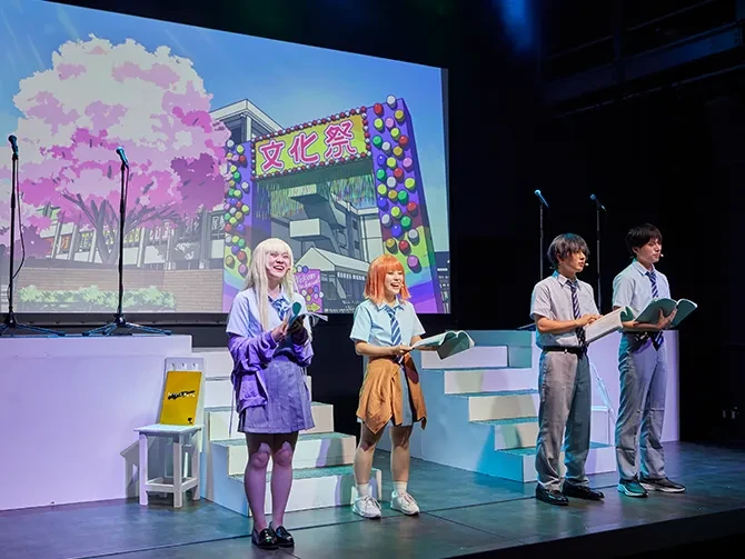 2.5次元的舞台制作実習