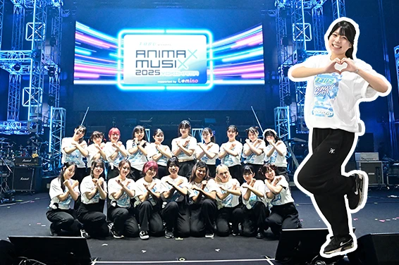 「アニメミュージックの魅力を世界へ」がテーマの超大型音楽イベント！