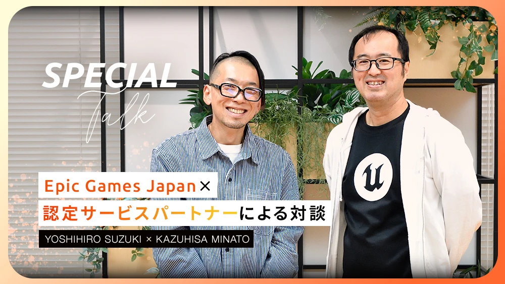 CG・VFXの世界で働くために僕たちが大切にしていること。