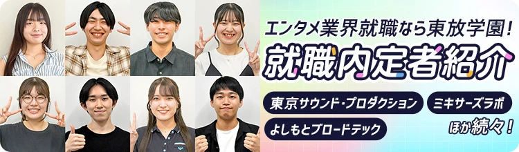 内定速報