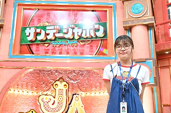 『サンデー・ジャポン』（TBS系）の番組制作アシスタントを1年間経験